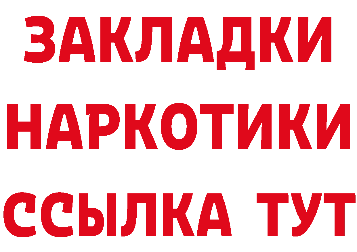 Где найти наркотики? площадка состав Карабаш