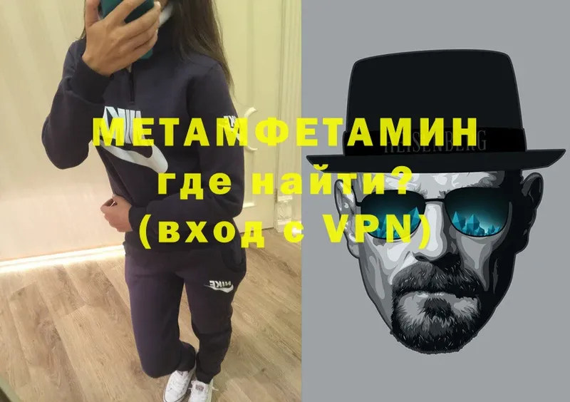 Метамфетамин мет  Карабаш 